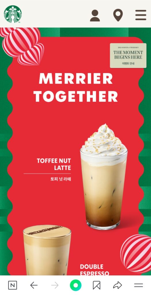 반응형 웹사이트 - 스타벅스 모바일화면