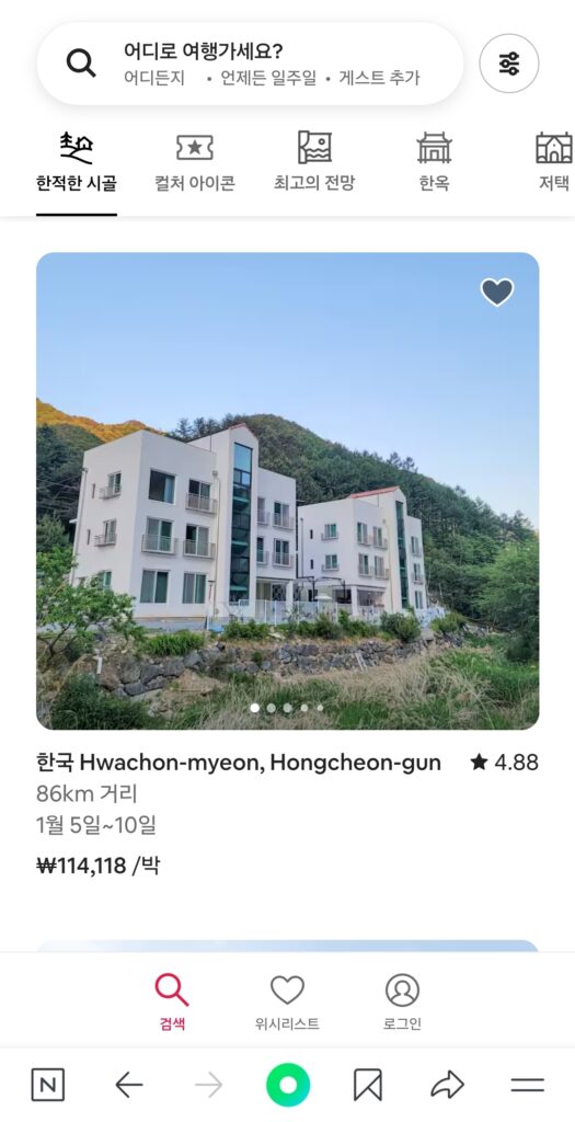 반응형 웹사이트 - 에어비엔비 모바일화면