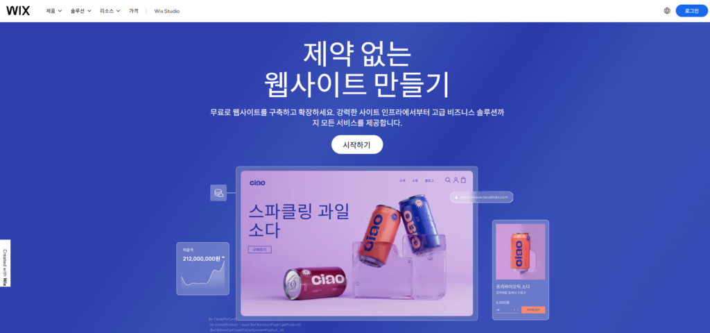 온라인 포트폴리오 - wix사이트